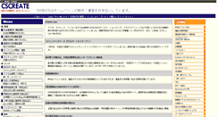 Desktop Screenshot of cscreate.net
